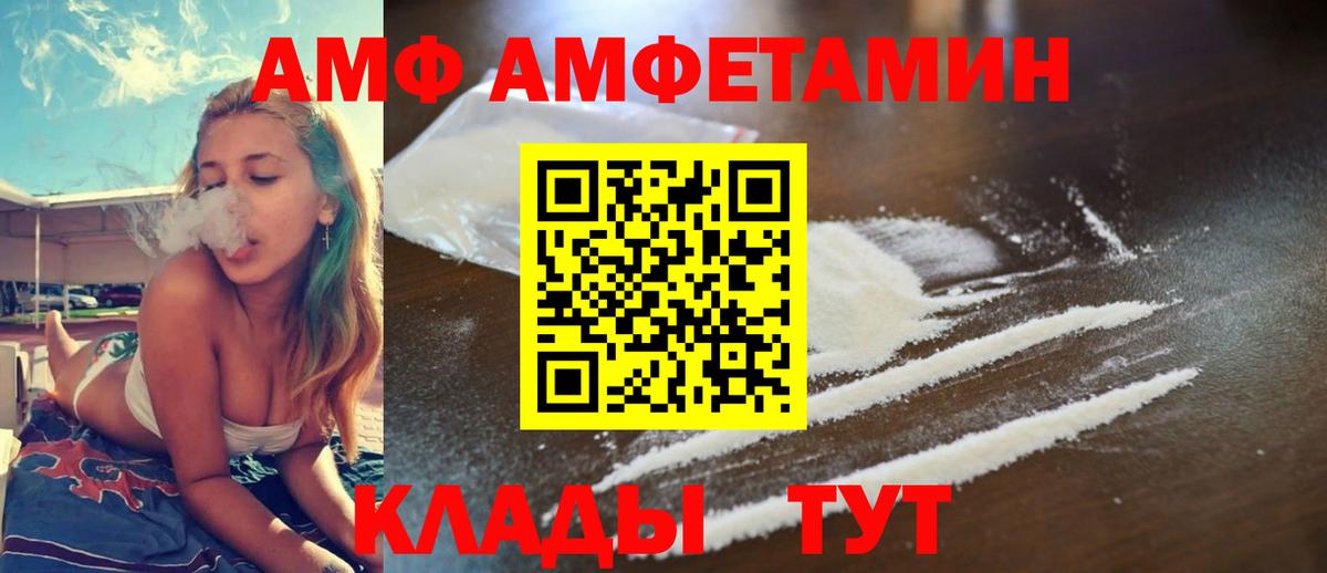 Амфетамин VHQ Сургут