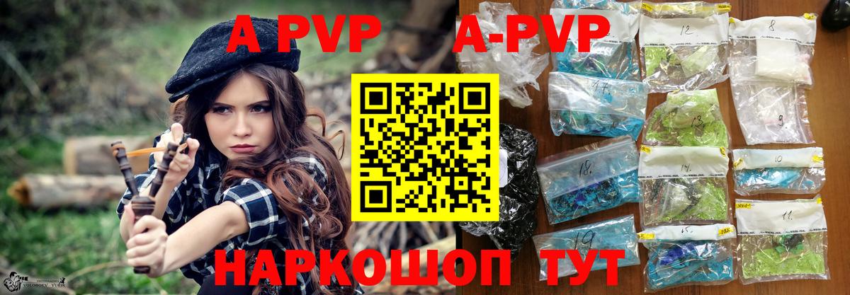 A-PVP СК  купить  цена  Alfa_PVP  Вход с VPN  Alpha-PVP Crystall  Сургут  Alpha PVP СК КРИС 