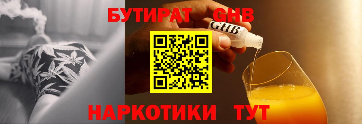 Сургут  Бутират BDO  Вход с VPN 