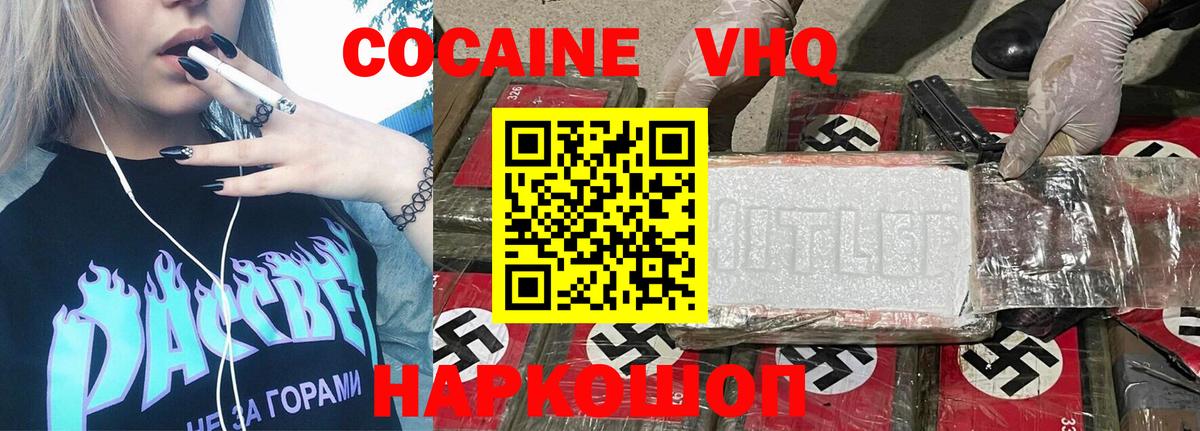 КОКАИН 97% Сургут