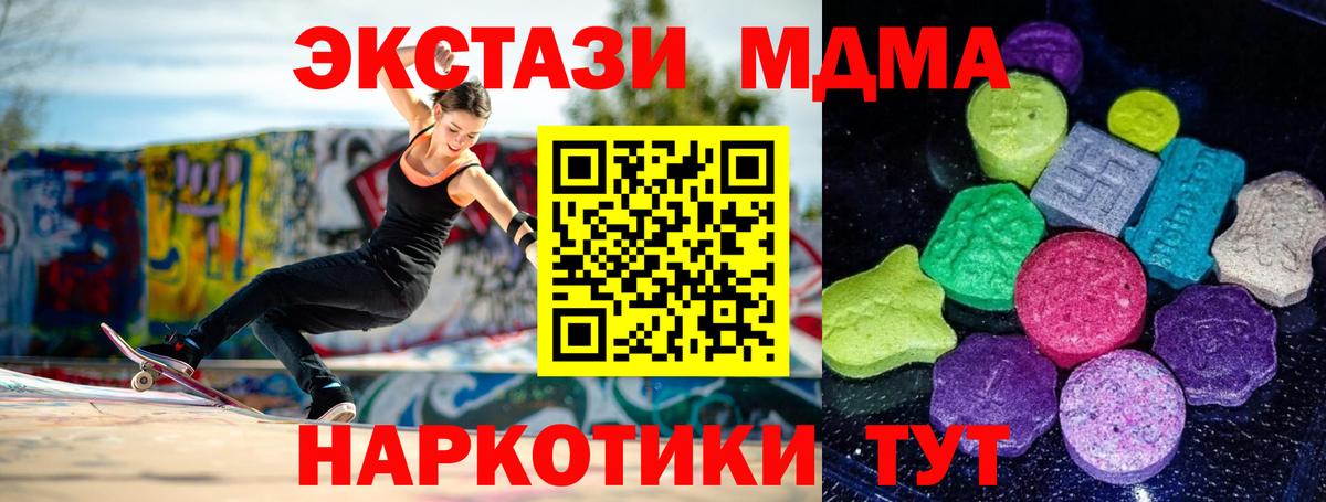 Экстази ешки Сургут