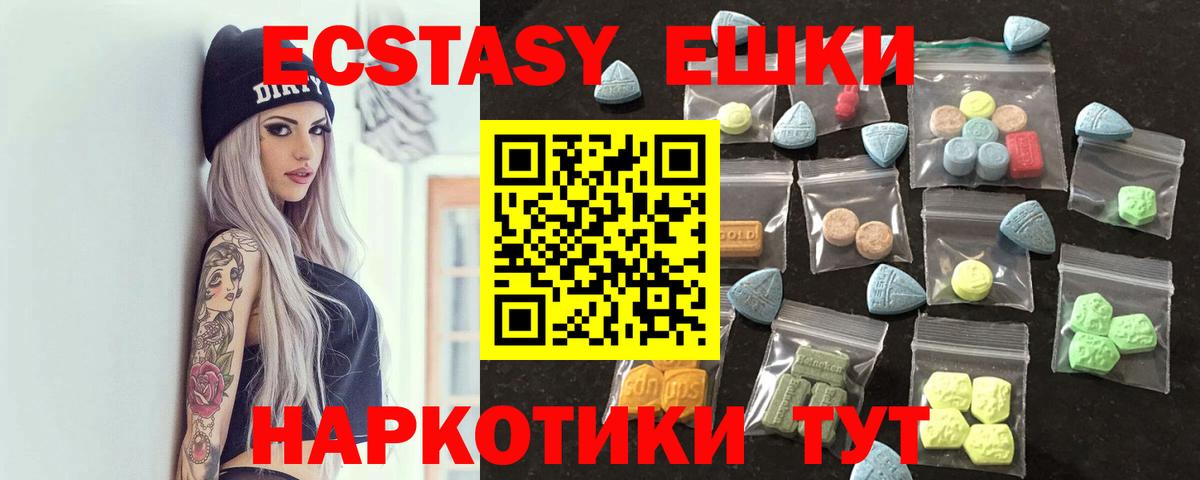 ЭКСТАЗИ  ЭКСТАЗИ MDMA  Вход с VPN  Сургут 