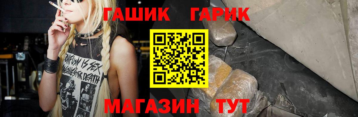 ГАШ Premium Сургут