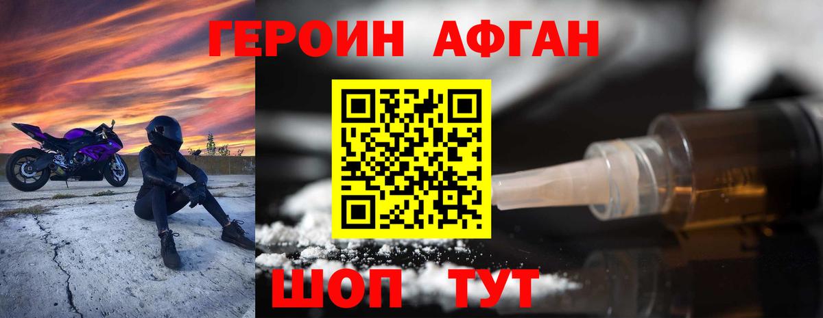 ГЕРОИН Heroin Сургут