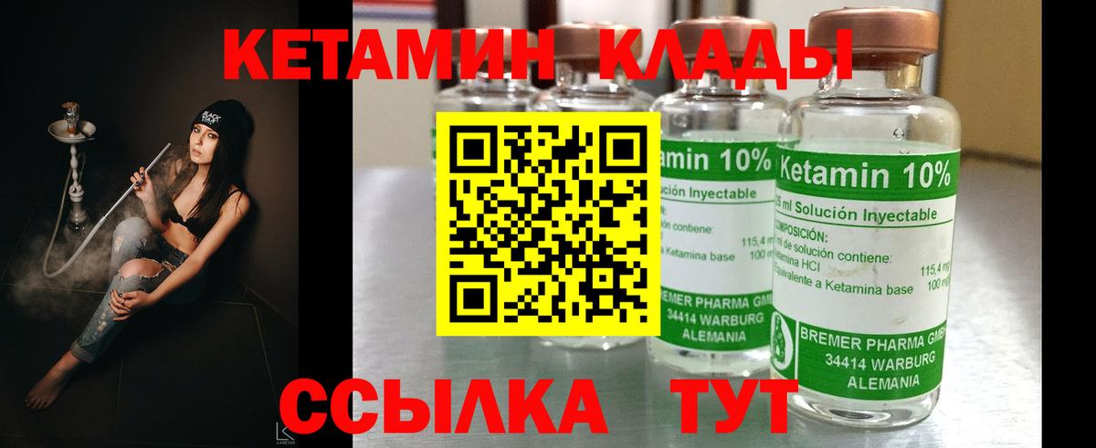 КЕТАМИН VHQ  blacksprut tor  Вход с VPN  Сургут  Кетамин VHQ 
