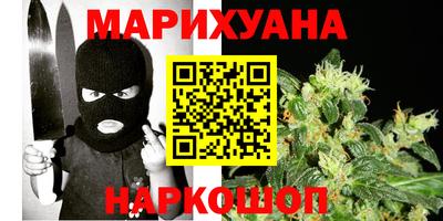 гашишное масло Мариинск