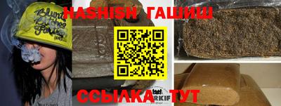 синтетический гашиш Малгобек