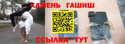 гашишное масло Мариинск