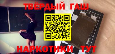 синтетический гашиш Малгобек