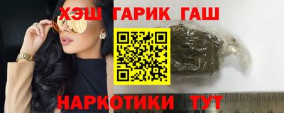 гашишное масло Мариинск