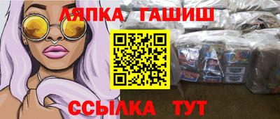 гашишное масло Мариинск