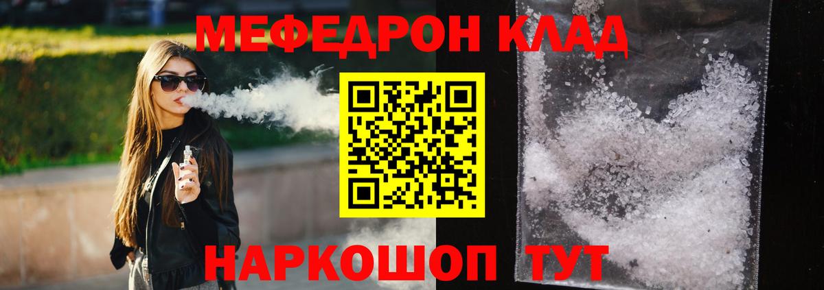 Мефедрон Сургут