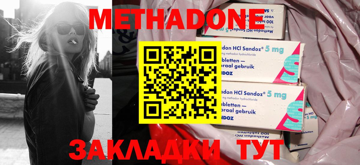 ОМГ ОМГ рабочий сайт  Метадон белоснежный  МЕТАДОН methadone  Вход с VPN  Сургут 