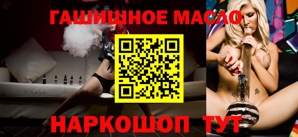 Дистиллят ТГК вейп с тгк Сургут